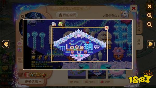 空间创意大师 梦幻西游手游家园装饰大赛赛果公布