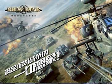 巅峰坦克载具克制解析 不一样的战争游戏体验
