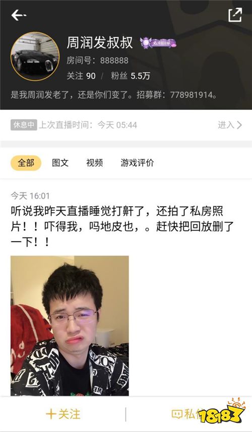 深扒了一波那个在企鹅电竞大火的“周润发叔叔”，资料都在这