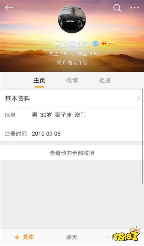 深扒了一波那个在企鹅电竞大火的“周润发叔叔”,资料都在这