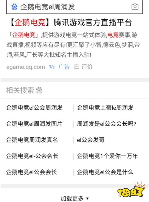 深扒了一波那个在企鹅电竞大火的“周润发叔叔”,资料都在这