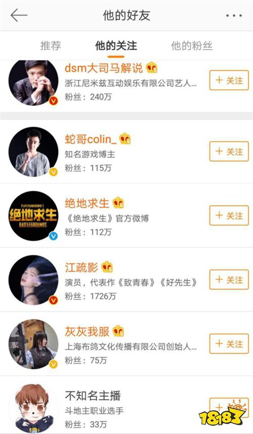 深扒了一波那个在企鹅电竞大火的“周润发叔叔”,资料都在这