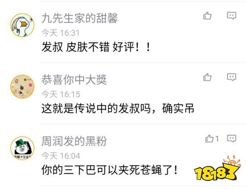 深扒了一波那个在企鹅电竞大火的“周润发叔叔”,资料都在这