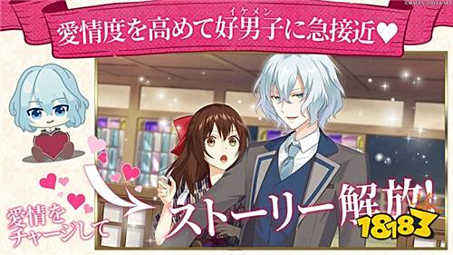 冬天不再冷 《明治东京恋伽 时髦约会》已正式推出