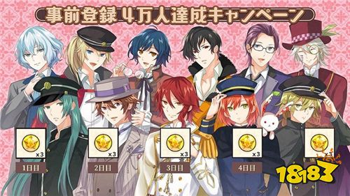 冬天不再冷 《明治东京恋伽 时髦约会》已正式推出