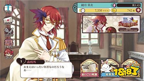 冬天不再冷 《明治东京恋伽 时髦约会》已正式推出