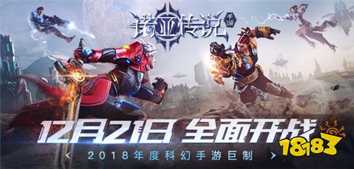 一切装备都靠合《诺亚传说手游》12月21日来合传说
