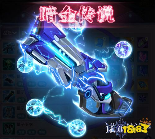 一切装备都靠合《诺亚传说手游》12月21日来合传说