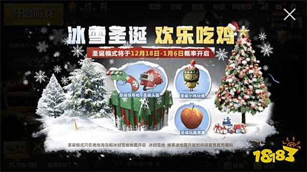 刺激战场雪地新添逆天神器 拿到后吃鸡稳了