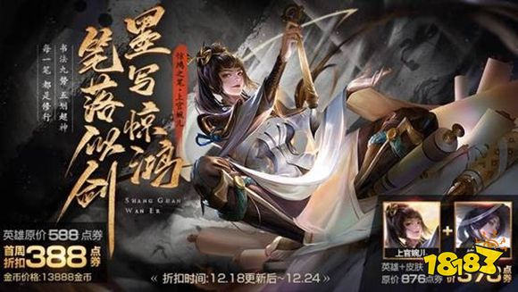 王者荣耀版本更新