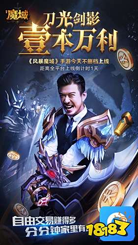 风暴魔域不删档今日上线 叉叉助手辅助极速升级闯魔域