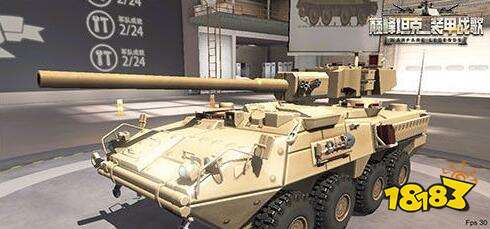 巅峰坦克装甲战歌威力强悍的主炮 轮式坦克歼击车