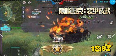 巅峰坦克装甲战歌颠覆级陆空对战玩法 三者循环克制
