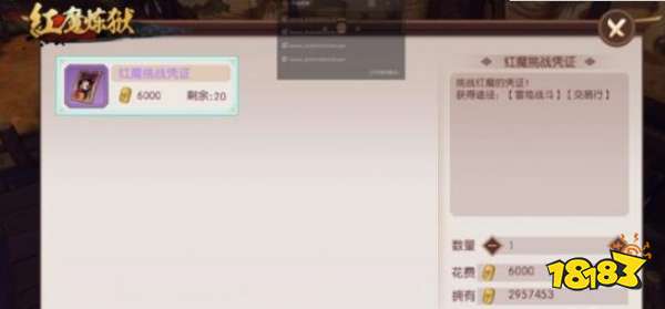 侍魂胧月传说红魔炼狱掉落材料 怨灵魂玉等你