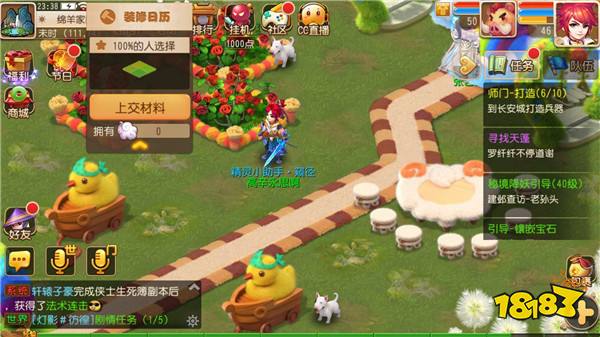 艺兴逐梦梦幻西游手游 张艺兴玩法火热进行中