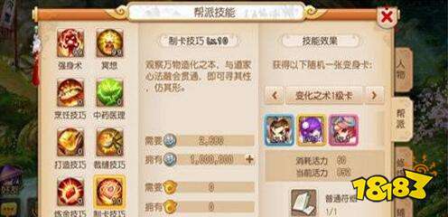 梦幻西游手游太白金星变身卡 提升自身的封印概率