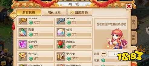 梦幻西游手游花样改名攻略 对想要改名的玩家的帮助