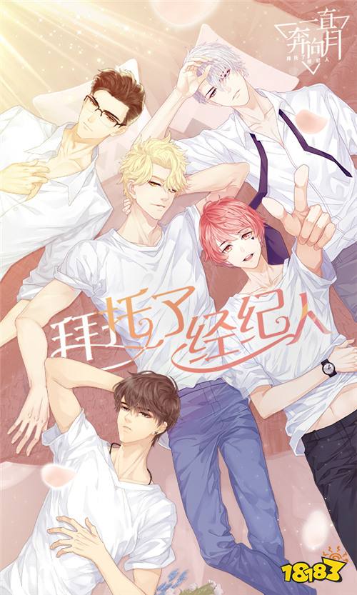 一直奔向月CP23圆满落幕 萤火虫漫展再相见