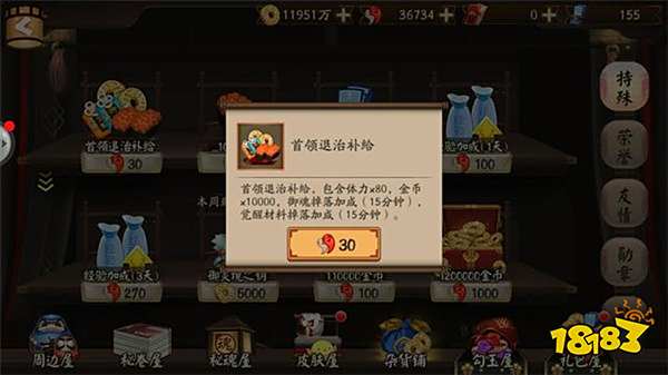 阴阳师两年来最具良心礼包登场 30勾玉买到赚到