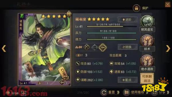 率土之滨武将战法搭配思路分享 功能性队伍的用法