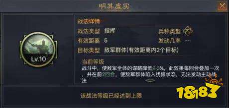 率土之滨武将战法搭配思路分享 功能性队伍的用法