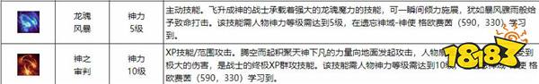 魔域角色技能之战士篇 利刃摩擦产生凌厉的剑气