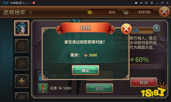 吞食天地5武将地牢操作流程让武将加入你的麾下 181手游门户