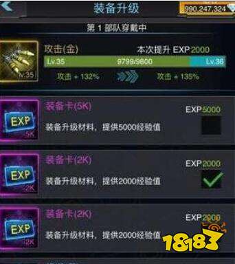 巅峰坦克提升战力的重要途径介绍 装备怎么升级