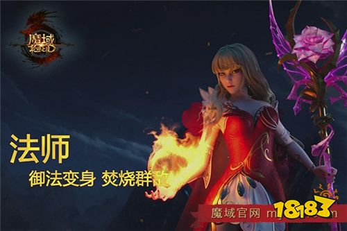 全新CG满足您所有想象 《魔域》12.23公测和兄弟一起挑战BOSS!