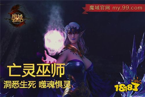 全新CG满足您所有想象 《魔域》12.23公测和兄弟一起挑战BOSS!