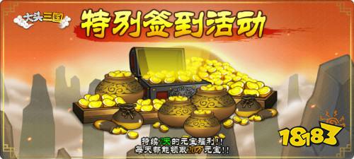 《大头三国》新主公新武将新活动圣诞闹不停!