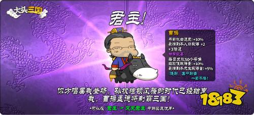 《大头三国》新主公新武将新活动圣诞闹不停!