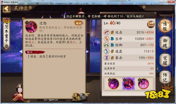 阴阳师八岐大蛇超鬼王阵容