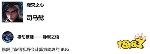 王者荣耀体验服更新
