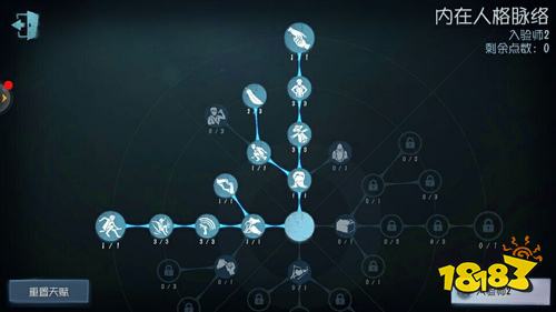 第五人格入殓师天赋加点