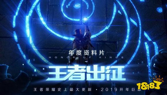 王者荣耀新版本