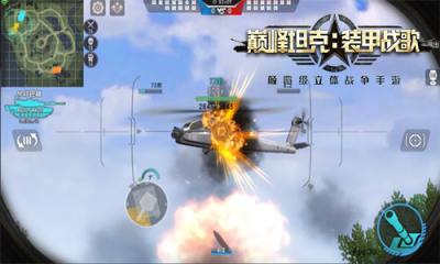 阿帕奇碾压99A 巅峰坦克载具克制关系解析