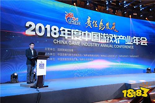 中国游戏产业年会:担负文化使命 共创产业未来