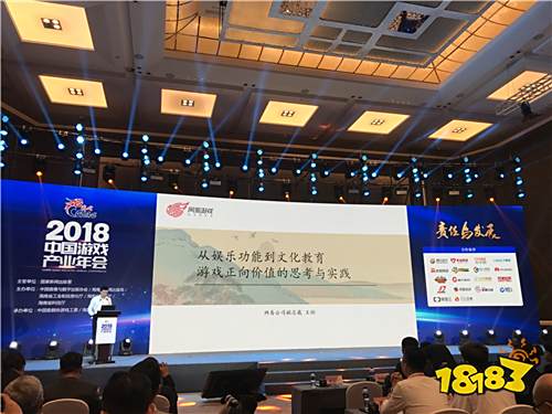 中国游戏产业年会:担负文化使命 共创产业未来