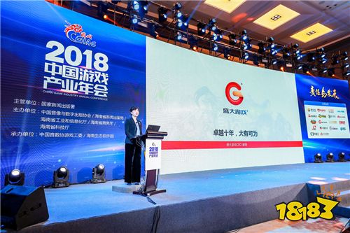 中国游戏产业年会:担负文化使命 共创产业未来