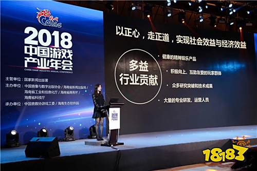 中国游戏产业年会:担负文化使命 共创产业未来