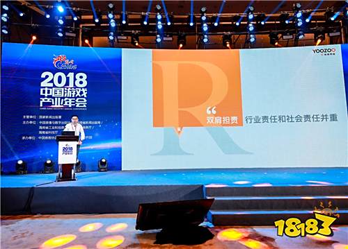 中国游戏产业年会:担负文化使命 共创产业未来