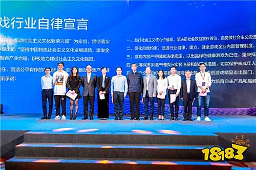 中国游戏产业年会:担负文化使命 共创产业未来