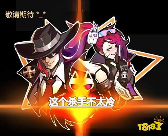 王者荣耀孙尚香这个杀手不太冷皮肤