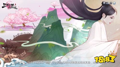 三生三世十里桃花手游不负期待完美重现四海八荒