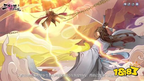 三生三世十里桃花手游不负期待完美重现四海八荒