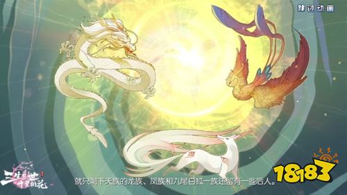 三生三世十里桃花手游不负期待完美重现四海八荒