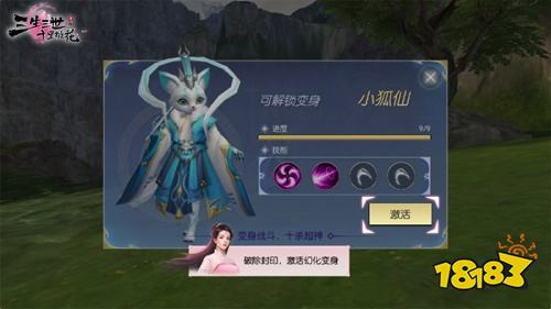 三生三世十里桃花手游不负期待完美重现四海八荒