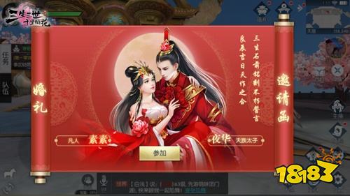 三生三世十里桃花手游不负期待完美重现四海八荒