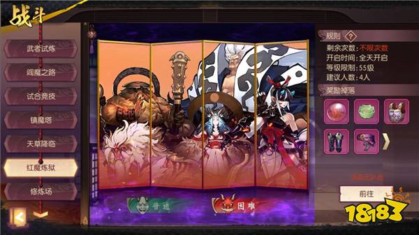 侍魂胧月传说红魔炼狱怎么进